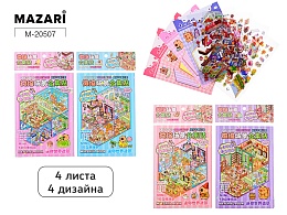 Наклейки РУМБОКС, 14*20см, 4 локации, 4 листа с наклейками M-20507