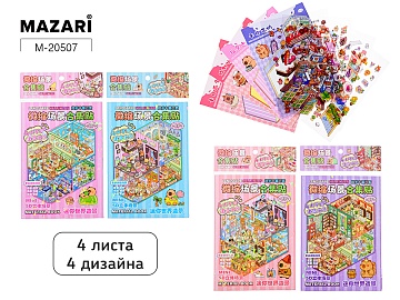 Наклейки РУМБОКС, 14*20см, 4 локации, 4 листа с наклейками M-20507