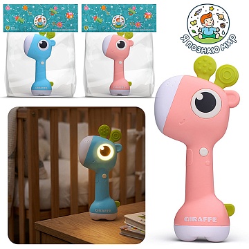 Погремушка-грызунок "Жирафик" Y0212