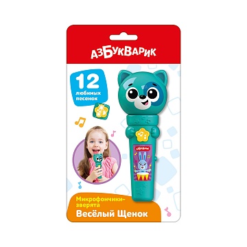 Веселый Щенок (Микрофончики-зверята) 3417
