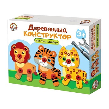 Конструктор деревянный "Лев, тигр, леопард" 02858