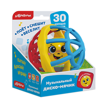 Музыкальный диско-мячик 3386