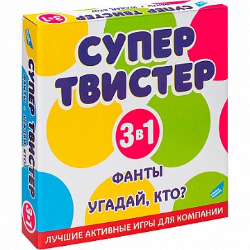 Игра детская комнатная "Супертвистер 3в1. Твистер. Фанты. Угадай, кто?" 2314C