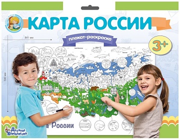 Плакат-раскраска "Карта России" (формат А1) 